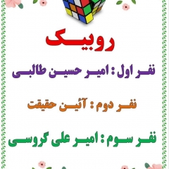 مدرسه هوشمند شیخ محمدخیابانی